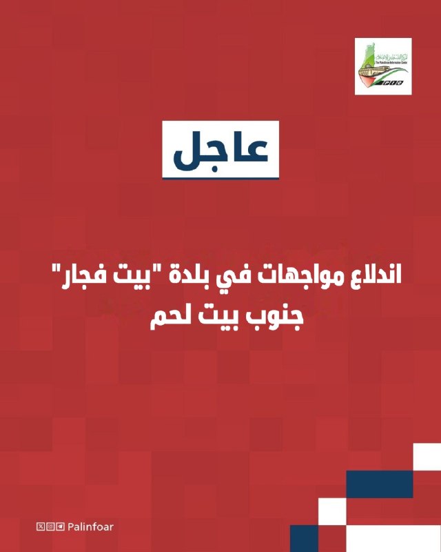 قوات الاحتلال تطلق قنابل صوت في بيت فجار جنوب بيت لحم