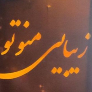 سالن زیبایی منوتو