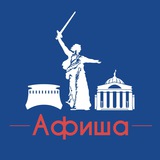 Иллюстрация к посту канала Афиша Волгоград