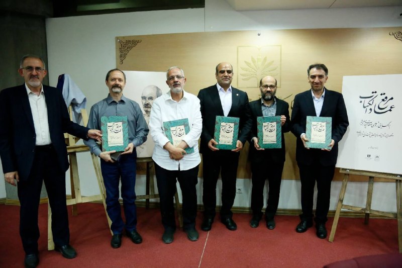 جماران: 📸 آیین رونمایی از کتاب مرقع عماد الکتاب، گنجینه نفیس هنر خوشنویسی، اثر تازه شرکت چاپ و نشر بانک ملی ایران برگزار شد🔹 آیی