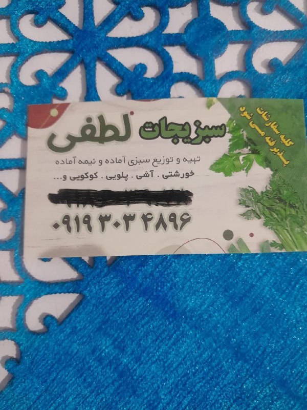 آقداش شراء: رسانه پست