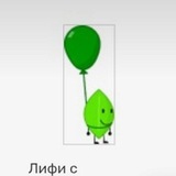 Ацу ( качирка )