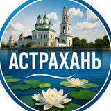 Логотип Астрахань - объявления, работа, услуги, вакансии