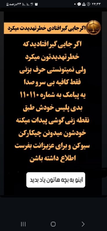 عجیب ولی واقعی: این مطلب رو جایی سیو کنید ممکنه خدایی نکرده جایی به کارتون بیاد.@Ajibvalivaghaei