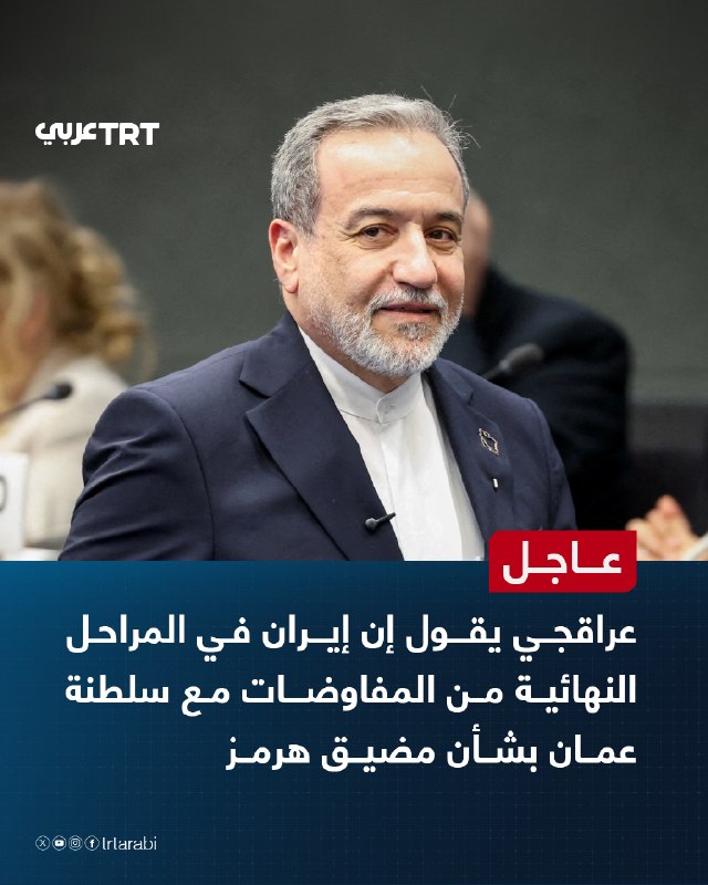 עיראקי דחוף אומר שאיראן נמצאת בשלבים האחרונים של המשא ומתן עם סולטנות עומאן לגבי מיצר הורמוז