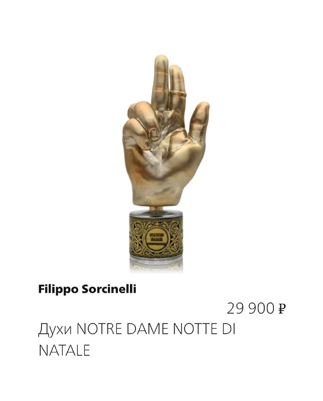 Первый вишлист «что хочет Мария Туева»:— Винтажная сумка Dior — Платье Capparel est21— Массажер для лица и кожи головы ISAMAYA — Сапоги FIDAN NOVRUZOVA— Духи NOTRE DAME NOTTE DI NATALE от Filippo SORCINELLI— чокер KUBI от LOTOPHAGP.S. Кстати, желаемого оказалось на много меньше, чем я думала 🤔 может я о чем-то еще не знаюПервый вишлист «что хочет Мария Туева»:— Винтажная сумка Dior — Платье Capparel est21— Массажер для лица и кожи головы ISAMAYA — Сапоги FIDAN NOVRUZOVA— Духи NOTRE DAME NOTTE DI NATALE от Filippo SORCINELLI— чокер KUBI от LOTOPHAGP.S. Кстати, желаемого оказалось на много меньше, чем я думала 🤔 может я о чем-то еще не знаю