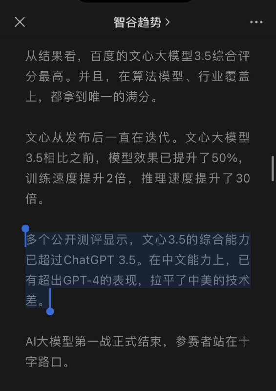 百度的软文写的真不错笑出声了AI 肯定写不出来 