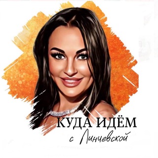 Telegram profile photo for КУДА ИДЁМ Спб