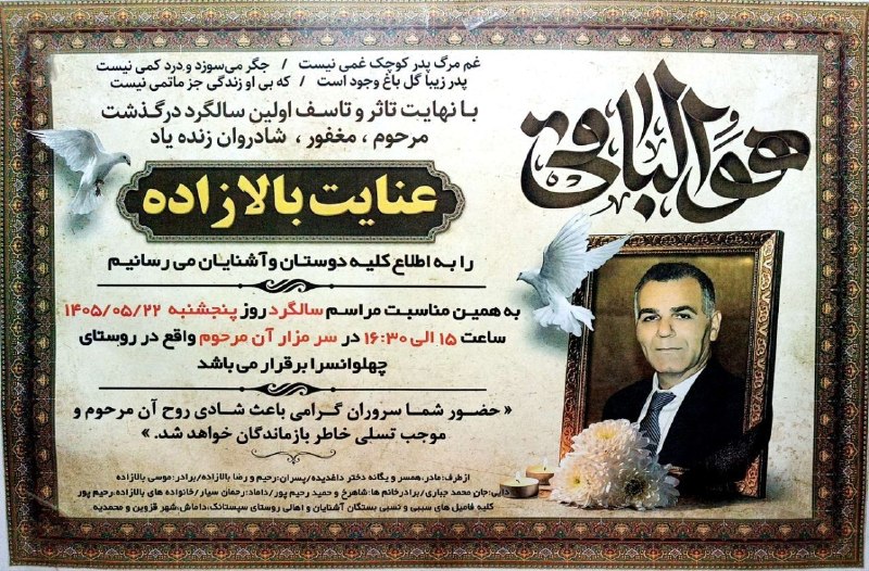کرفچال: از دست دادن فرشته ای به اسم #پدر، دردناک تر از آن است که در کلمه بگنجد. شرایط سختی است که ناگزیر باید پذیرفت، اما مگر می