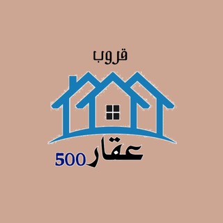 عقار 500