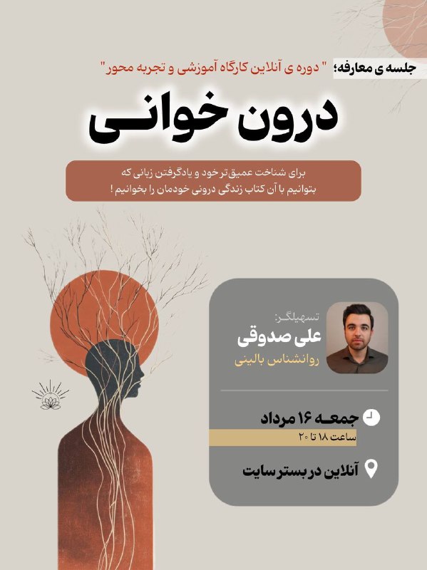 علی صدوقی | کاگنیشن: 🛣️ بعد از مدت‌ها، با یک مسیر تازه کنار هم خواهیم بود.⸻مدت‌ها بود به این فکر می‌کردیم که چطور می‌توانیم فرصتی برای شناخت 