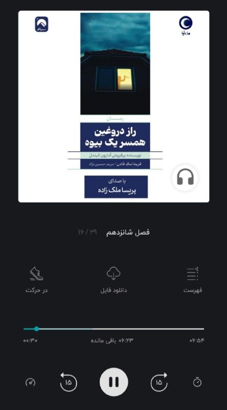 گل‌مَن‌گلی𓅦: باید دربارش یه قصه قتل گوش کنم تا خوب شم🦦