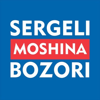 Telegram profile photo for SERGELI MOSHINA BOZORI