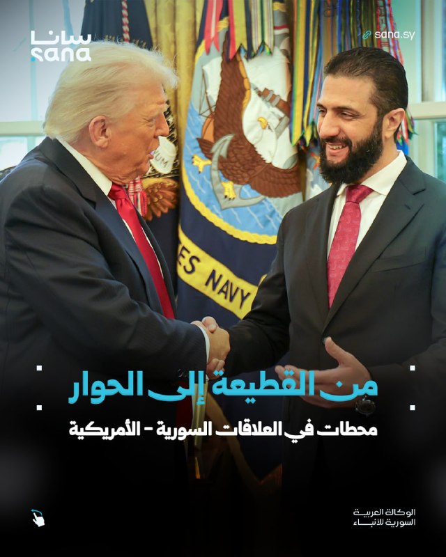לאחר למעלה מארבעה עשורים של סנקציות ומתיחות, יחסי סוריה-ארה"ב עברו תמורות מהירות, מניתוק לדיאלוג. מסלול זה…