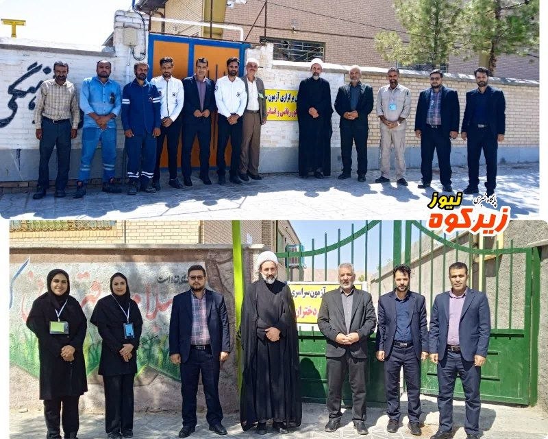 پایگاه خبری زیرکوه نیوز: ❇️حضور ۳۱۸ داوطلب در آخرین روز ماراتن علمی شهرستان زیرکوه/پرونده کنکور ۱۴۰۵ بسته شد 🔸 صبح امروز جمعه ۳۰ مردادماه، آخرین 
