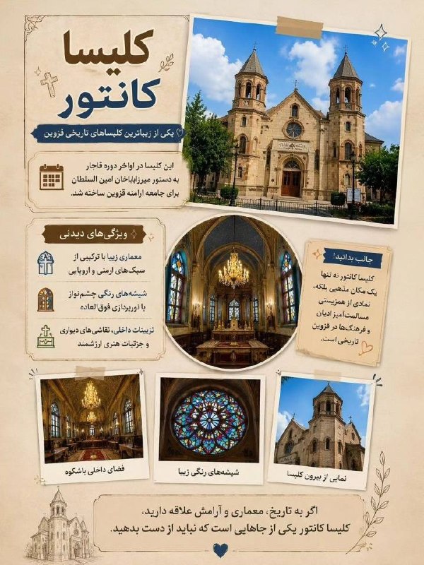 اخبار قزوین: ♦️قزوین فقط یه شهر بین راهی نیست!🔹شهری پر از عمارتهای قدیمی، خیابونهای خاطرهانگیز، غذاهای خوشمزه و کلی جای دیدنی که ش