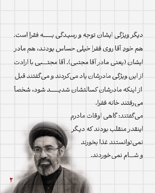 ظهور نزدیک است ...: من همه را ویژه پیگیری میکنم!ویژگیهایی از رهبر معظم انقلاب به نقل از شاگردان ایشان〰〰〰〰@Zohour_I12من همه را ویژه پیگیری