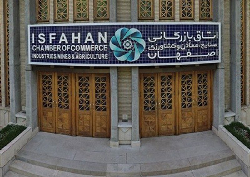 اتاق ايران آنلاین: در بیانیه اتاق اصفهان به مناسبت روز ملی تشکل‌های اقتصادی تبیین شد🔴 گذار از تشکل‌محوری به تشکل‌سالاری اقتصادی 🔹اتاق اصفها
