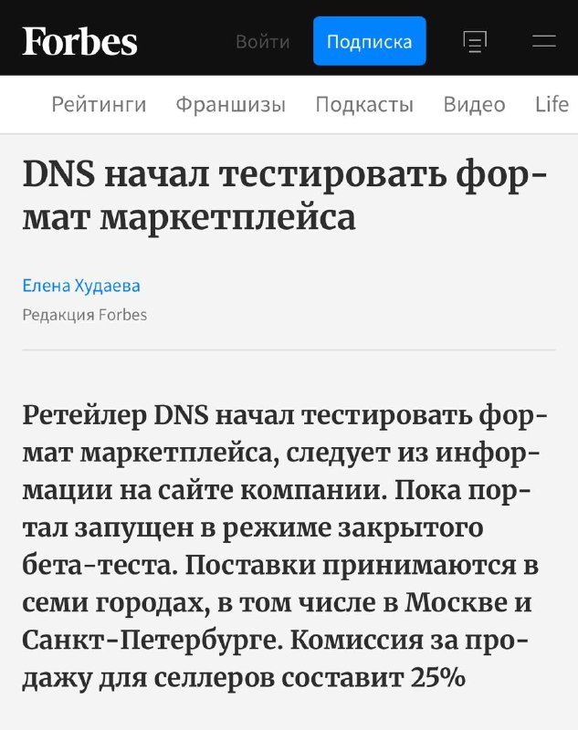 Image from a post by Миллиарды
