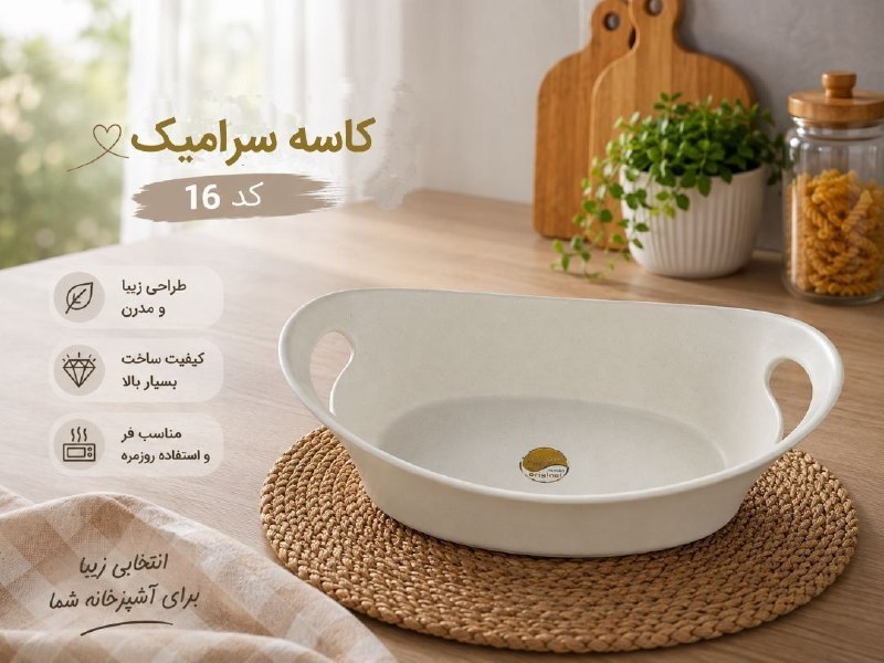 پخش هوم لند: کاسه سرامیکی مات کد ۱۶💰 قیمت: 365،000 تومان📦 تعداد در کارتن: 8 عدد✅ کیفیت تضمینی🆔كانال فروشگاه👇🏻@Pakhshhome☎️📞 :"شماره ه