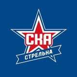 СКА-Стрельна