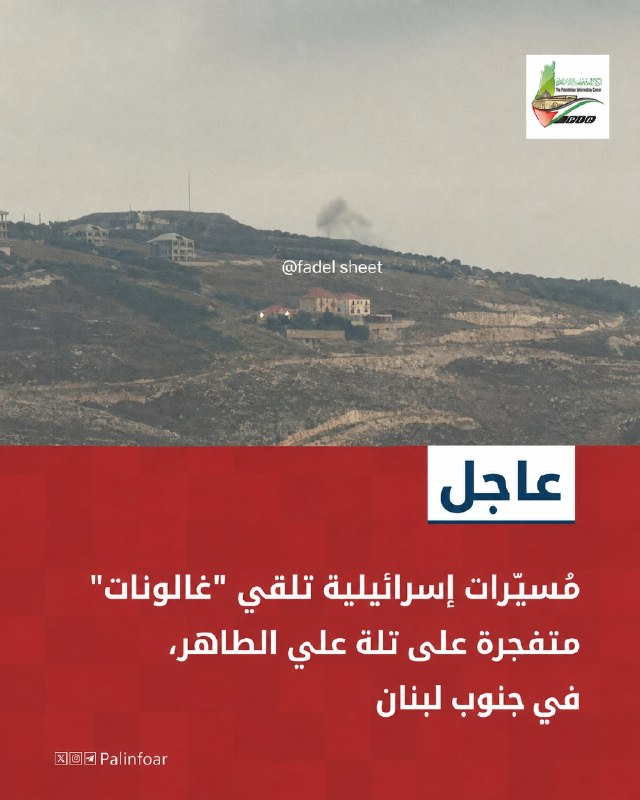 مسيّرات إسرائيلية تقصف موقعاً في جنوب لبنان