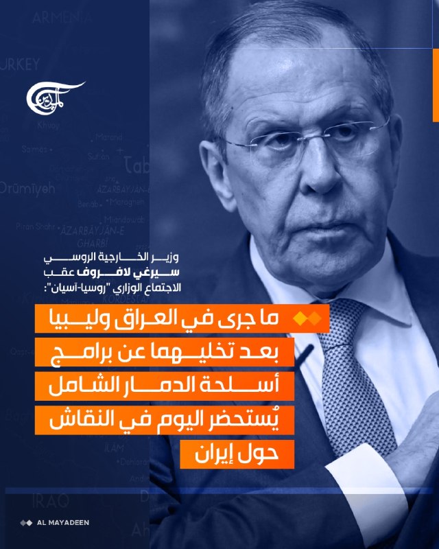 Al Mayadeen - ערוץ Al Mayadeen