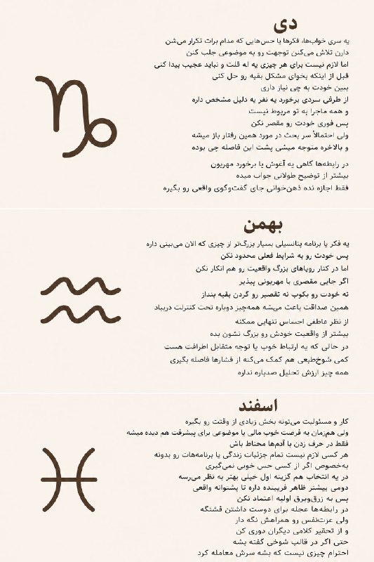 مجله هنرى ژوان🕊: حال و هوای ۲۷ مرداد 💨🌊🏝توی کانال اینستا پیشگویی هفته ی پیش رو رو گذاشتم بخونیدکلیک کن 😌🐞