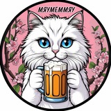МяуМемМяу
