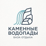 Гостевые дома "Каменные водопады"