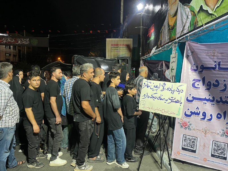 کانون ازدواج متدینین راه روشن: رسانه پست