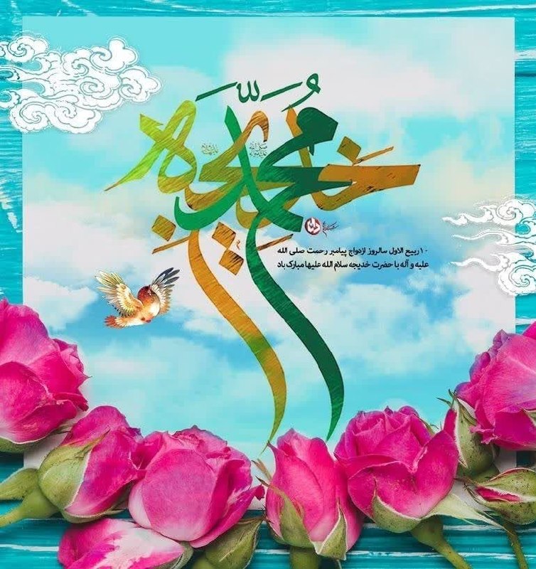 دانشجو نیوز: 💫آسمان می خندد این اتفاق زیبا را و زمین کِل می کشد این پیوند آسمانی را.چه طرب انگیز است آفتاب امروز مکه! چه روح فزاست هل