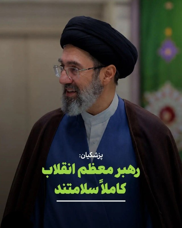پایگاه خبری وهار: تکذیب شد پایان بر شایعات رسانههای دشمن!‼️ از ترس خامنهای جوان بمیرید چون مرگ تان نزدیک است!vehar.ir @vehar