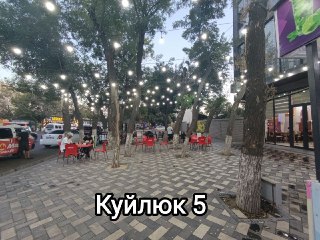 Продаётся здание вдоль центральной дороги Куйлюк 5