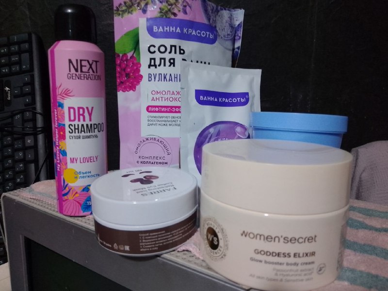 Продам уходовую косметику за 15 лари пена для ваннзапакованная крем почти полный патчи ± полные сол — фото 1