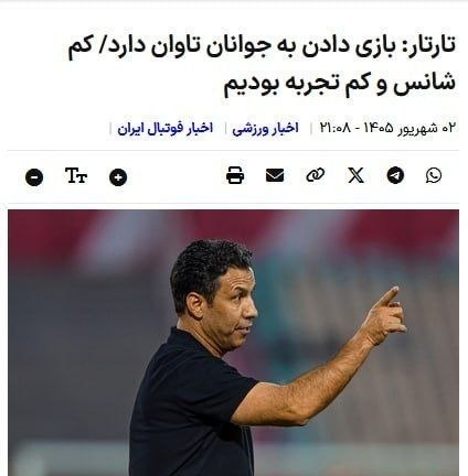 کانال هواداران ارتش آبی استقلال: ۷۴۰ میلیارد هزینه رضایت‌نامه چند تا بازیکن داده ولی حالا میگه باید بابت بازی دادن به این نفرات تاوان بدیم. ظاهراً زیادی 