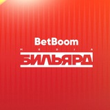 BETBOOM Media Бильярд