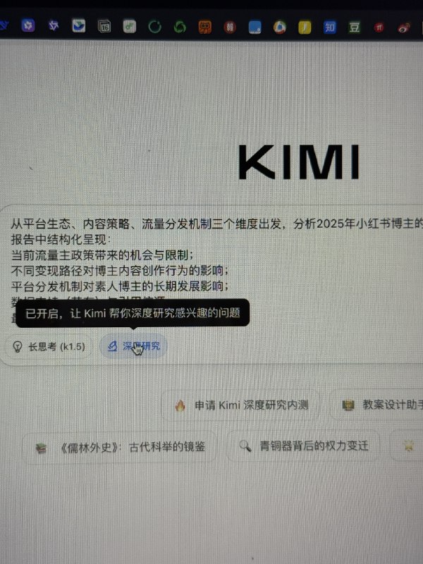 作为内容创业者，我现在已经习惯用 AI 来完成选题调研、结构搭建、报告草稿