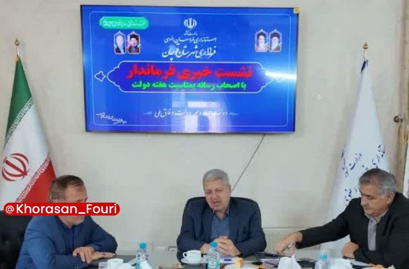 خراسان فوری (مشهد): کاهش منابع آب زیرزمینی در قوچانفرماندار شهرستان قوچان با اشاره به کاهش منابع آب زیرزمینی، اعلام کرد:🔹قوچان با چالش جدی ت