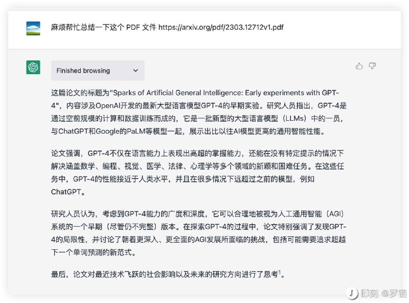 ChatGPT 的浏览器插件，一下就干掉很多第三方开发者产品