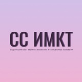 Студенческий совет ИМКТ ДВФУ