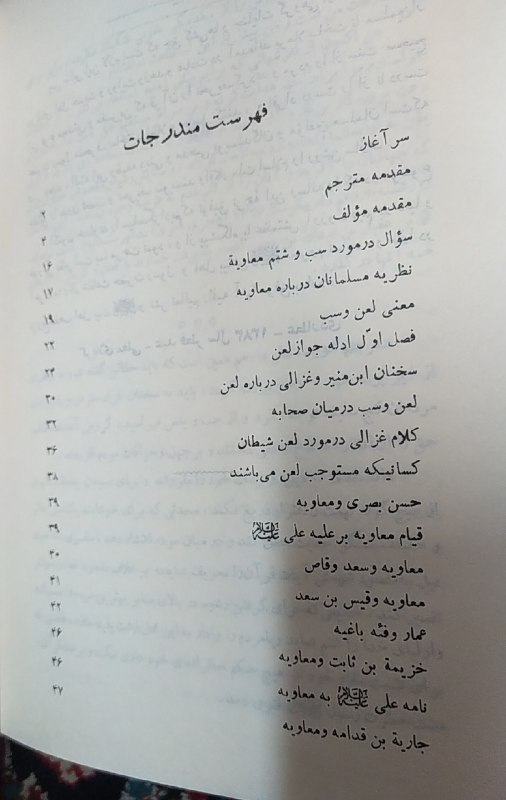 کتاب فروشی المهدی: رسانه پست