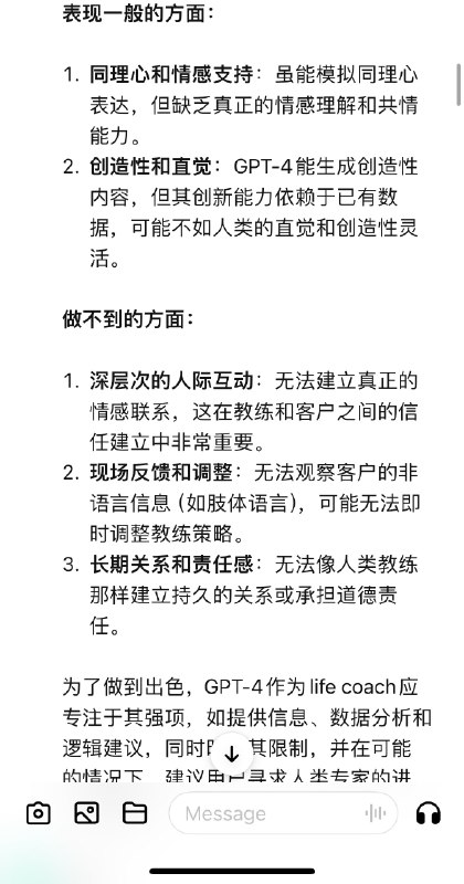 这周跟 AI 一起做了什么？ GPT4用福格行为模型来制定方案，尝试调优GPT扮演优秀的 life coach