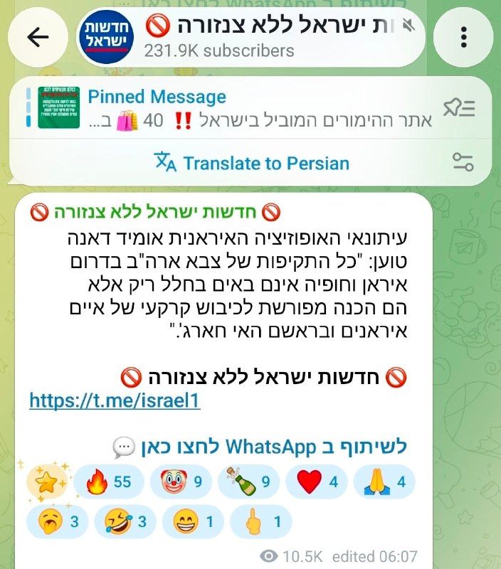 🚨 ערוץ השבויים המפורסם פרסם את הכתבה שלי, זה לוהט..