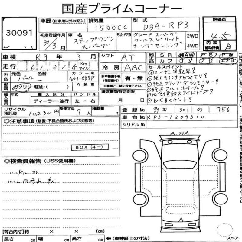Honda Stepwgn 2018 фото 9