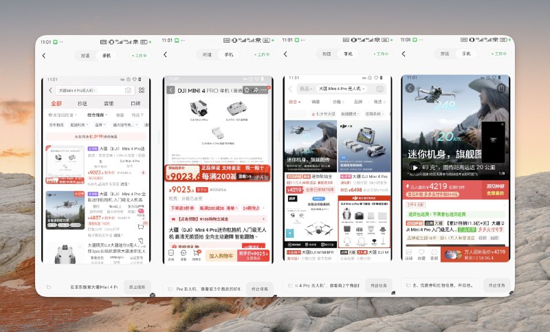 前几天参加了一下智谱 AutoGLM 2.0的闭门会，同时试用了一下，发现这次的手机 Agent 可用性已经相当好了- 应该是世界上首个手机通用 Agent- 操作全在云手机&云电脑上运行- 全平台覆盖的客户端- 可以实现跨应用自动操作这里是详细的测试和分析：
