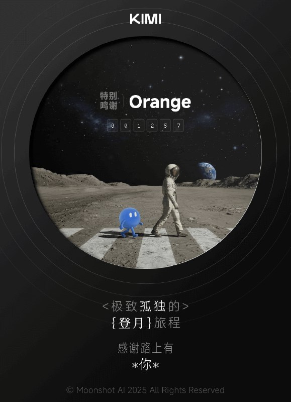 Kimi 有了商业模式刚刚竟然收到了一封 Kimi 感谢信，感谢我曾经打赏过它
