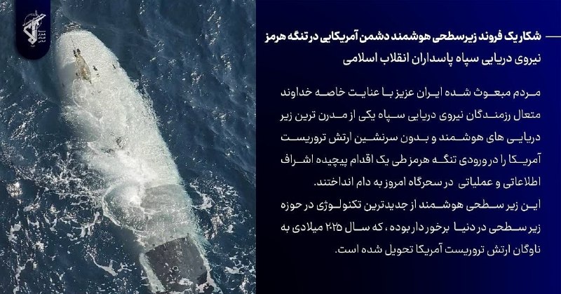 عصر همدان: 🔴شکار جدید سپاه را بشناسید 🔹 زهپاد، Dive‑LD یک وسیله زیرسطحی خودکار بزرگ یا Large-Displacement AUV است که ابتدا توسط شرک