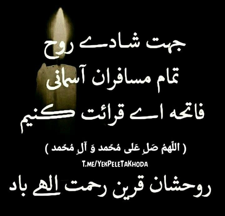 ۞یک پله تا ملاقات خدا۞: 🌹 @YekPeleTaKhodaپنجشنبه است ودلمان گرم به خاطرهپدرهایی که نیستندمادرهایی که رفته اندو عزیزانی که بار سفر بستندبا هدیه ا
