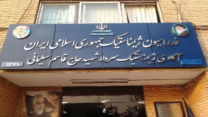 آخرین خبر ورزشی: 🔺انتخابات فدراسیون ژیمناستیک 27 مهر برگزار میشود🔸جلسه هیاترئیسه فدراسیون ژیمناستیک امروز با حضور اسبقیان، سرپرست فدراس